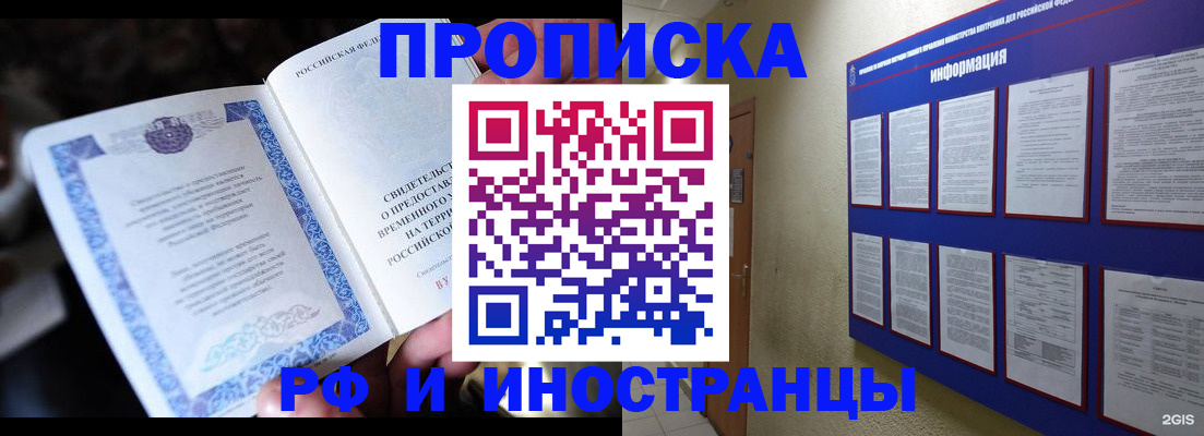 временная регистрация собственник в Дагестане