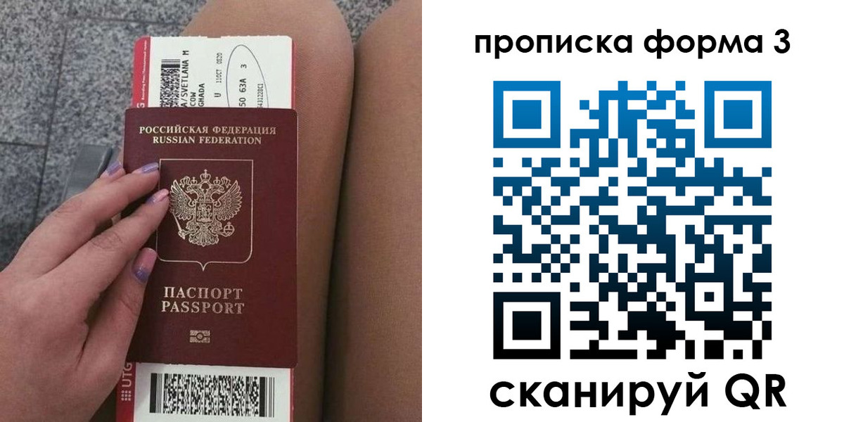 временная регистрация 2025 в Дагестане
