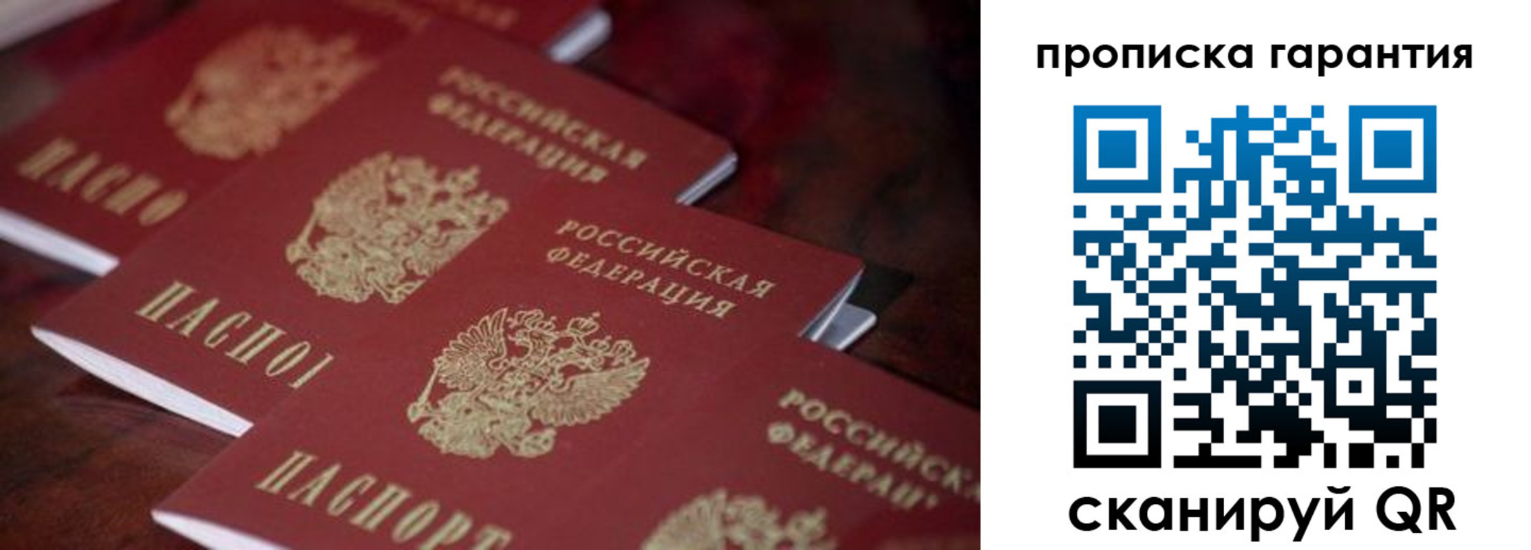 временная регистрация в квартире в Дагестане