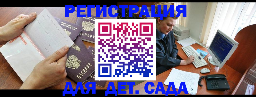 прописка от собственника в Дагестане