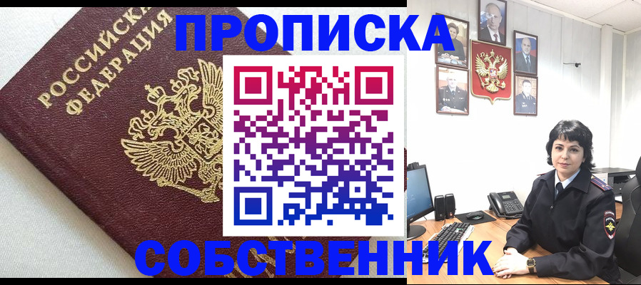 прописка в Дагестане