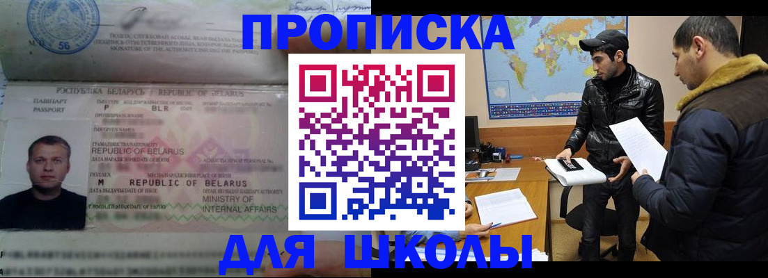 прописка штамп в Дагестане