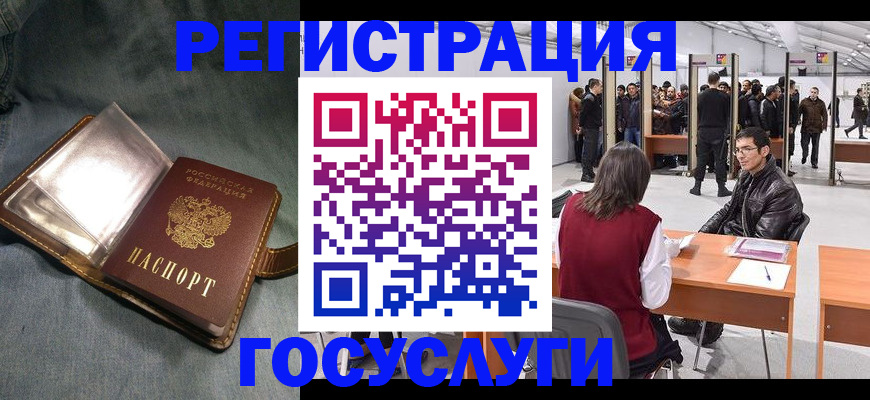 прописка ребенка в Дагестане
