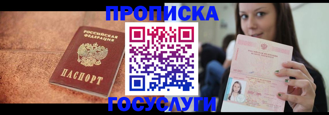 пропишу в квартире в Дагестане