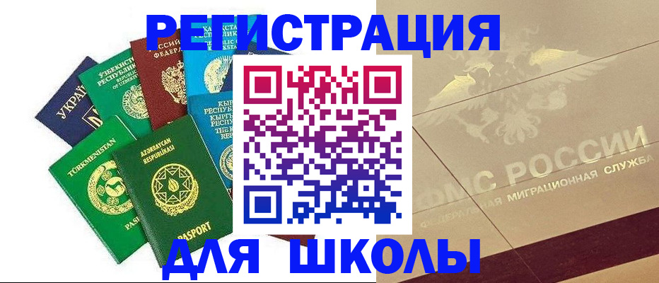 прописка штамп в Дагестане