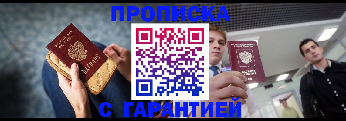 временная регистрация недорого в Дагестане