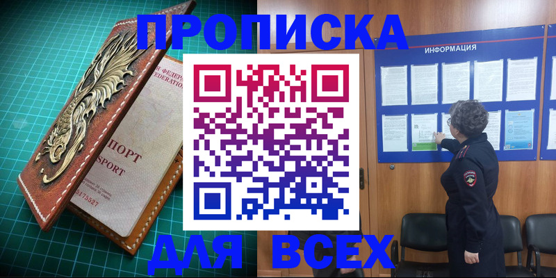 прописка иностранных граждан в Дагестане
