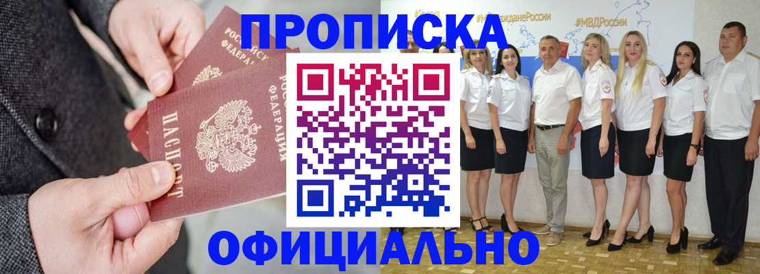 временная прописка в Дагестане