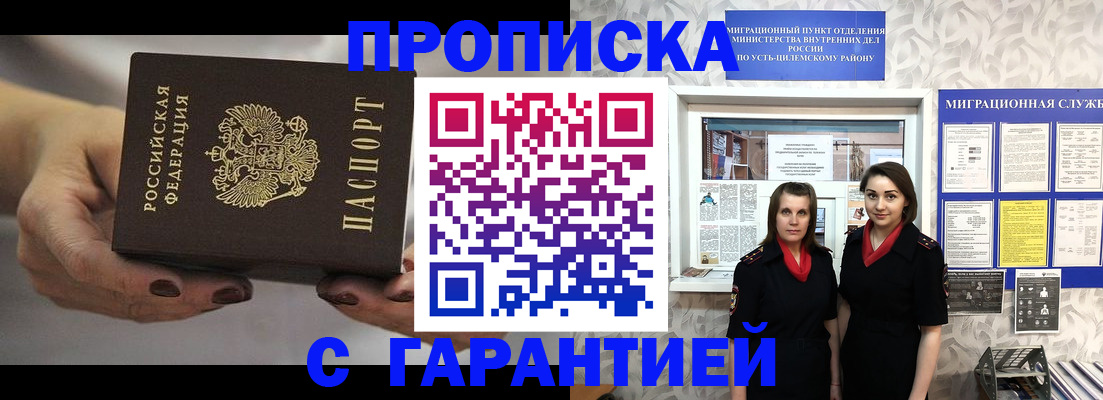 временная регистрация купить в Дагестане